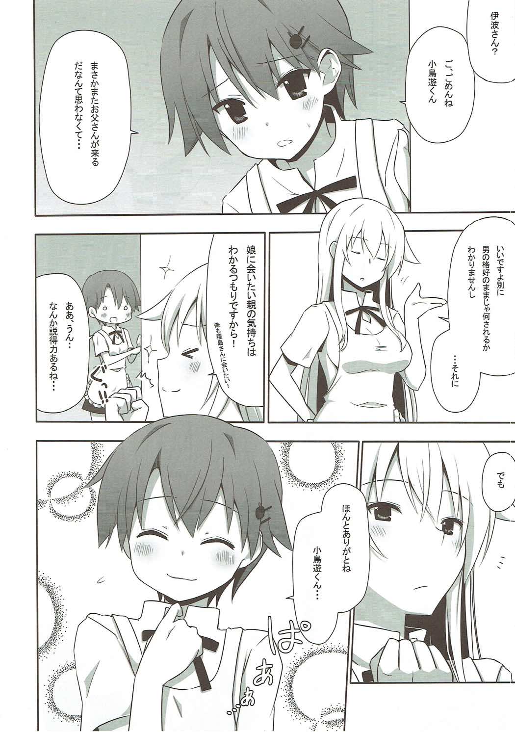 TRAINING!! page 5 full