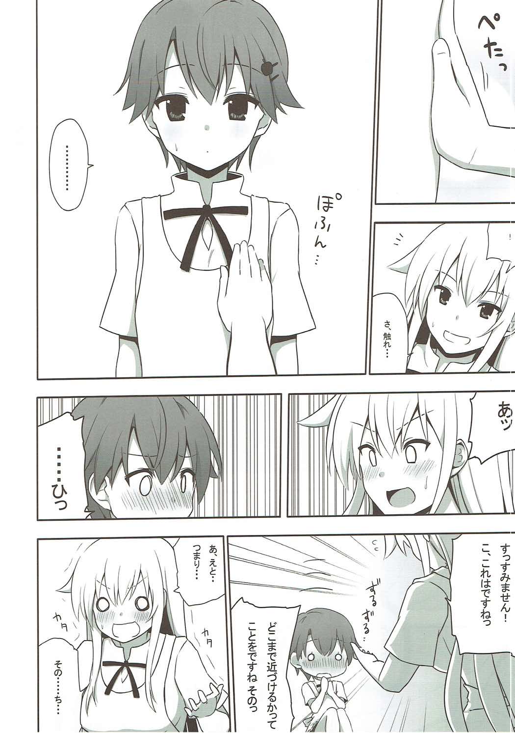 TRAINING!! page 7 full