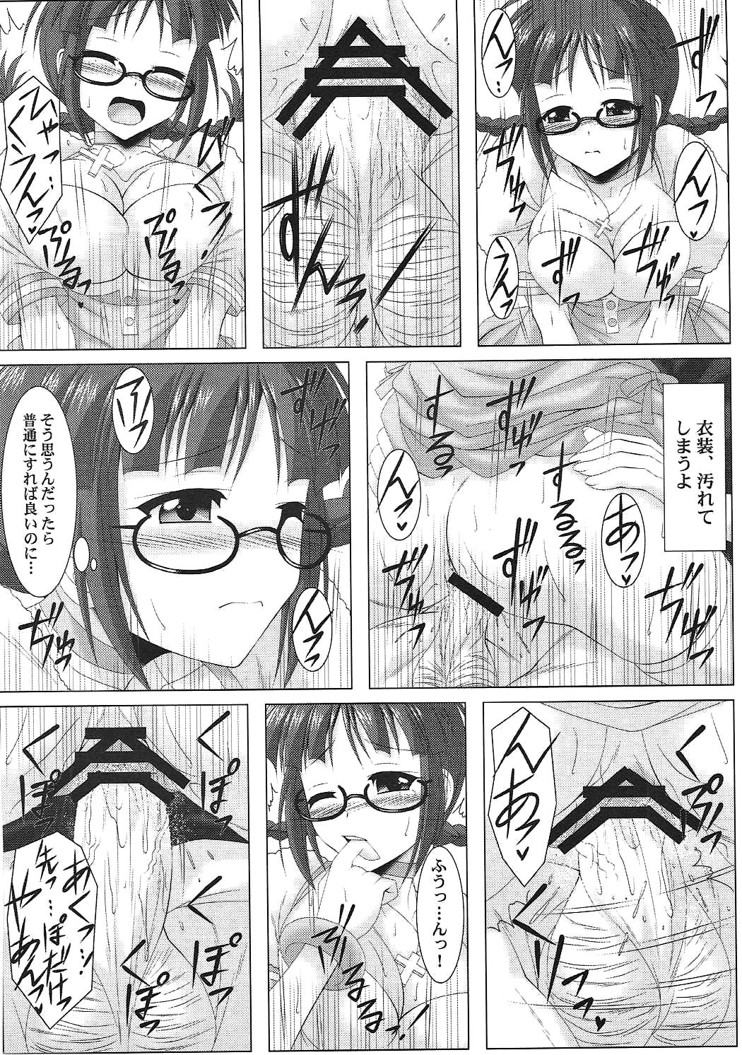 Ritsuko-Ism page 11 full