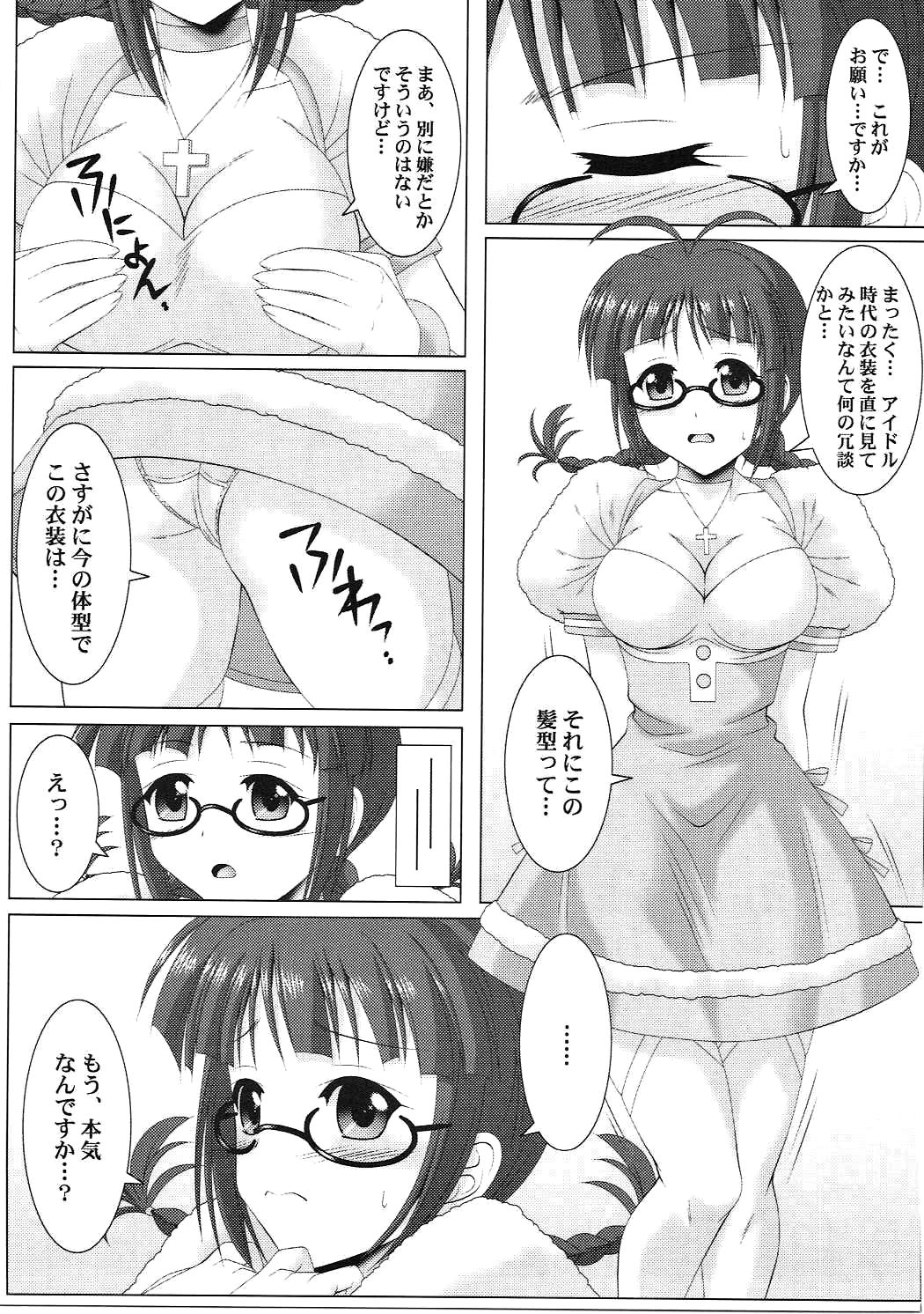 Ritsuko-Ism page 6 full