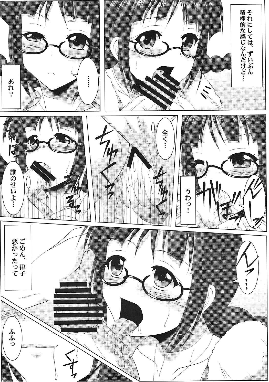 Ritsuko-Ism page 9 full