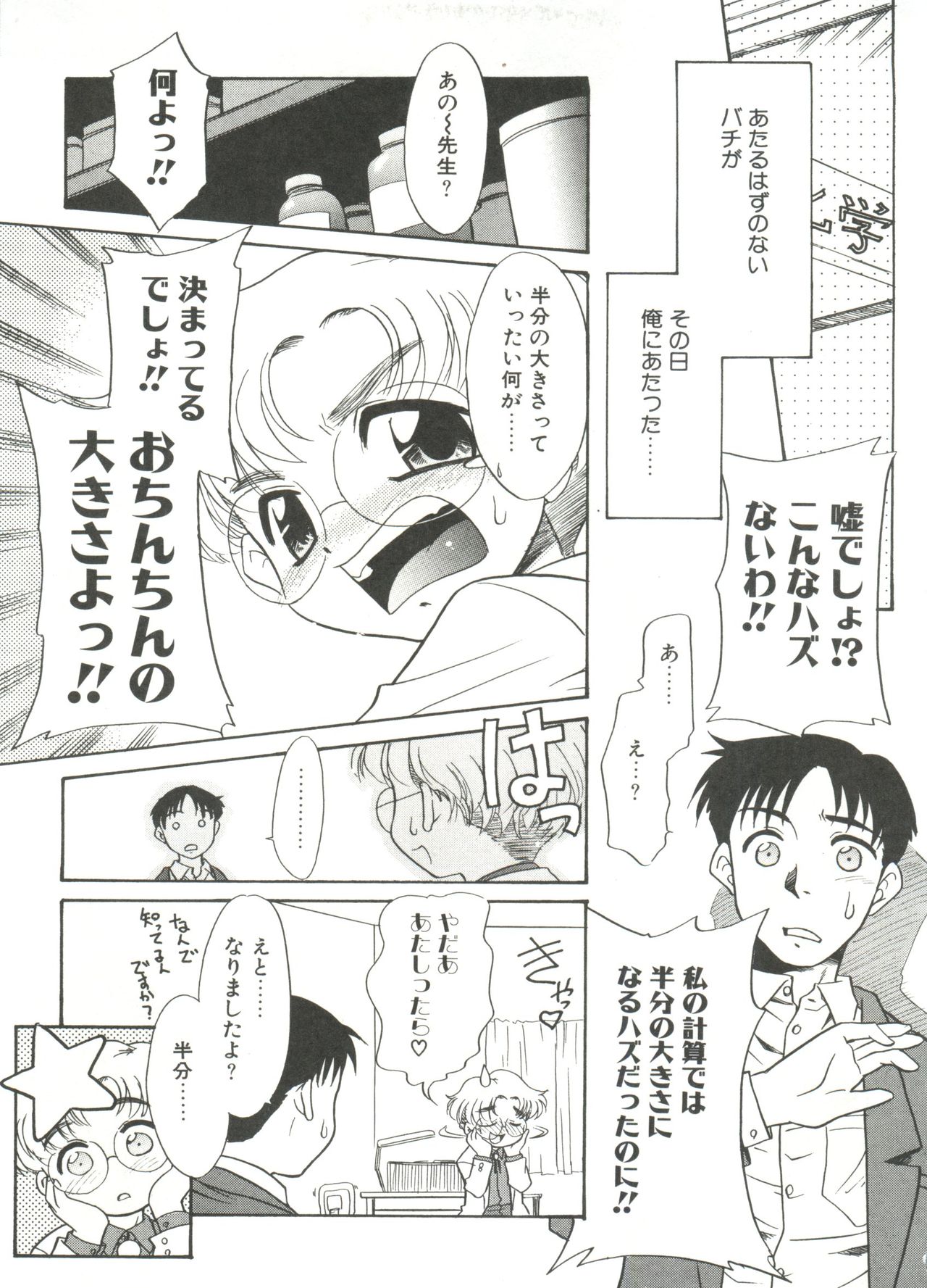 13cm page 11 full