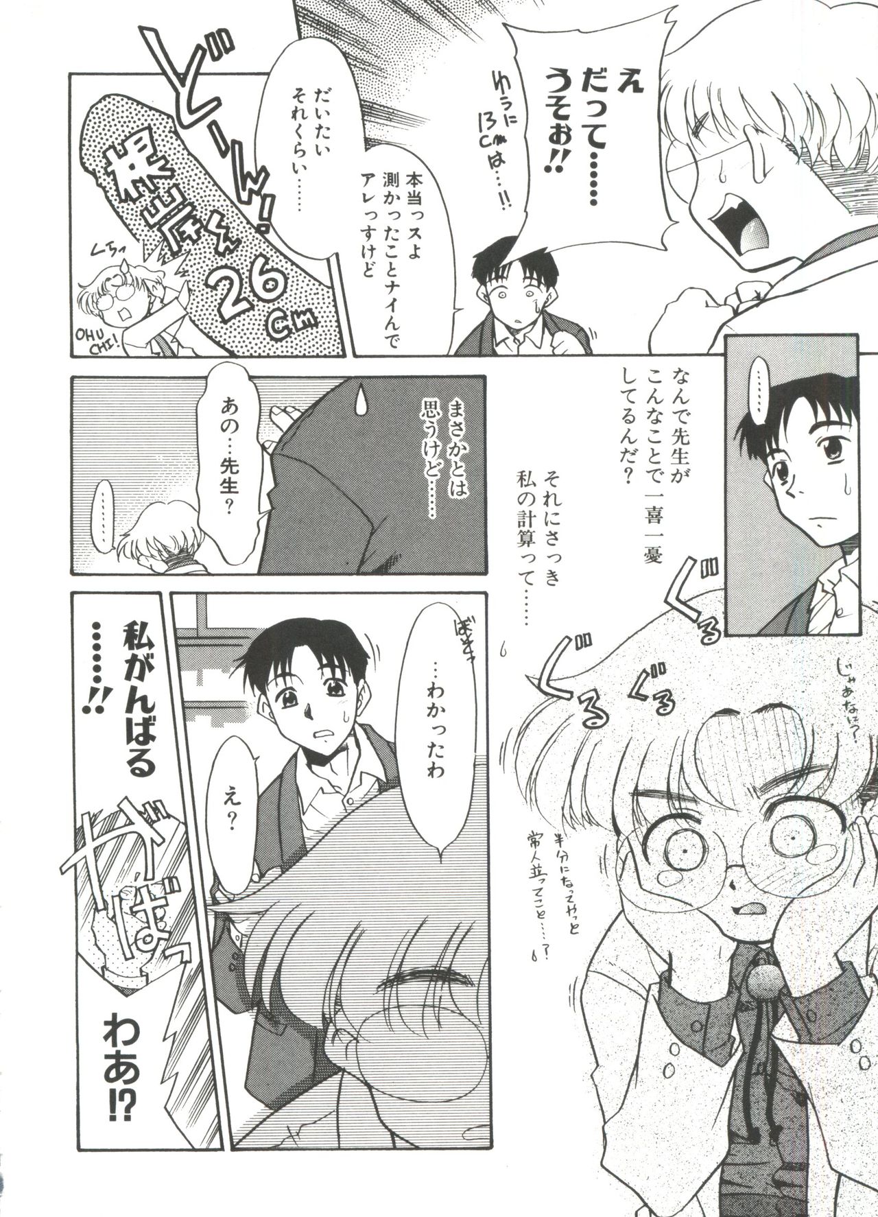 13cm page 12 full
