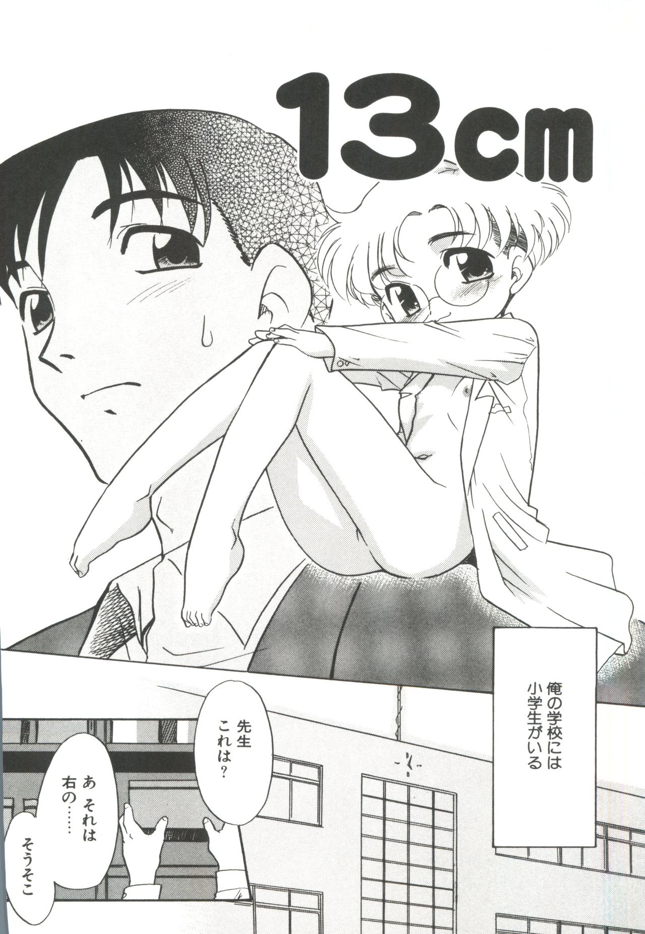 13cm page 8 full