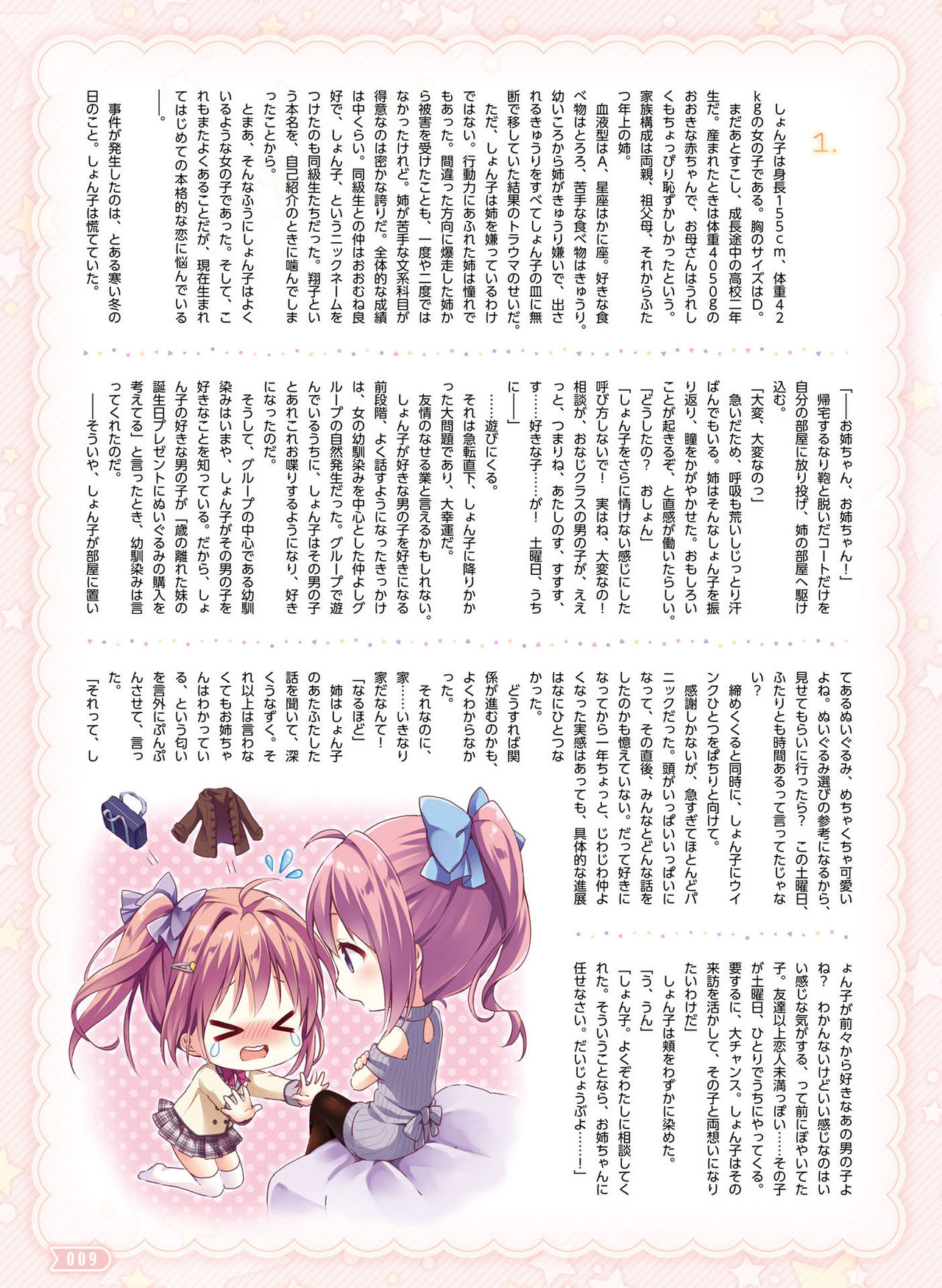 Dengeki Moeoh 2017-04 page 12 full