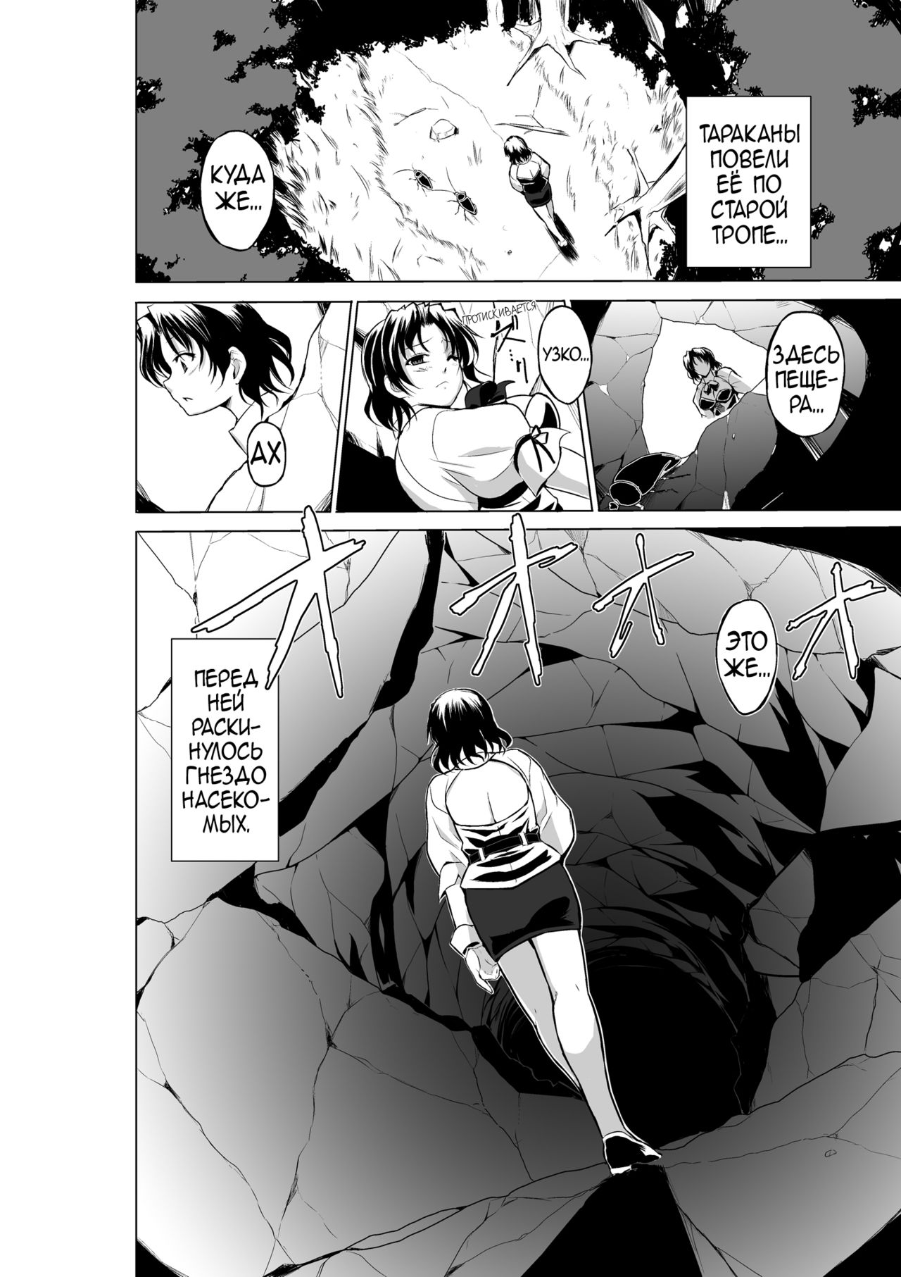 Dungeon Travelers - Haruka no Himegoto 2 | Dungeon Travelers - Секрет  Харуки 2 - Page 11 - Comic Porn XXX