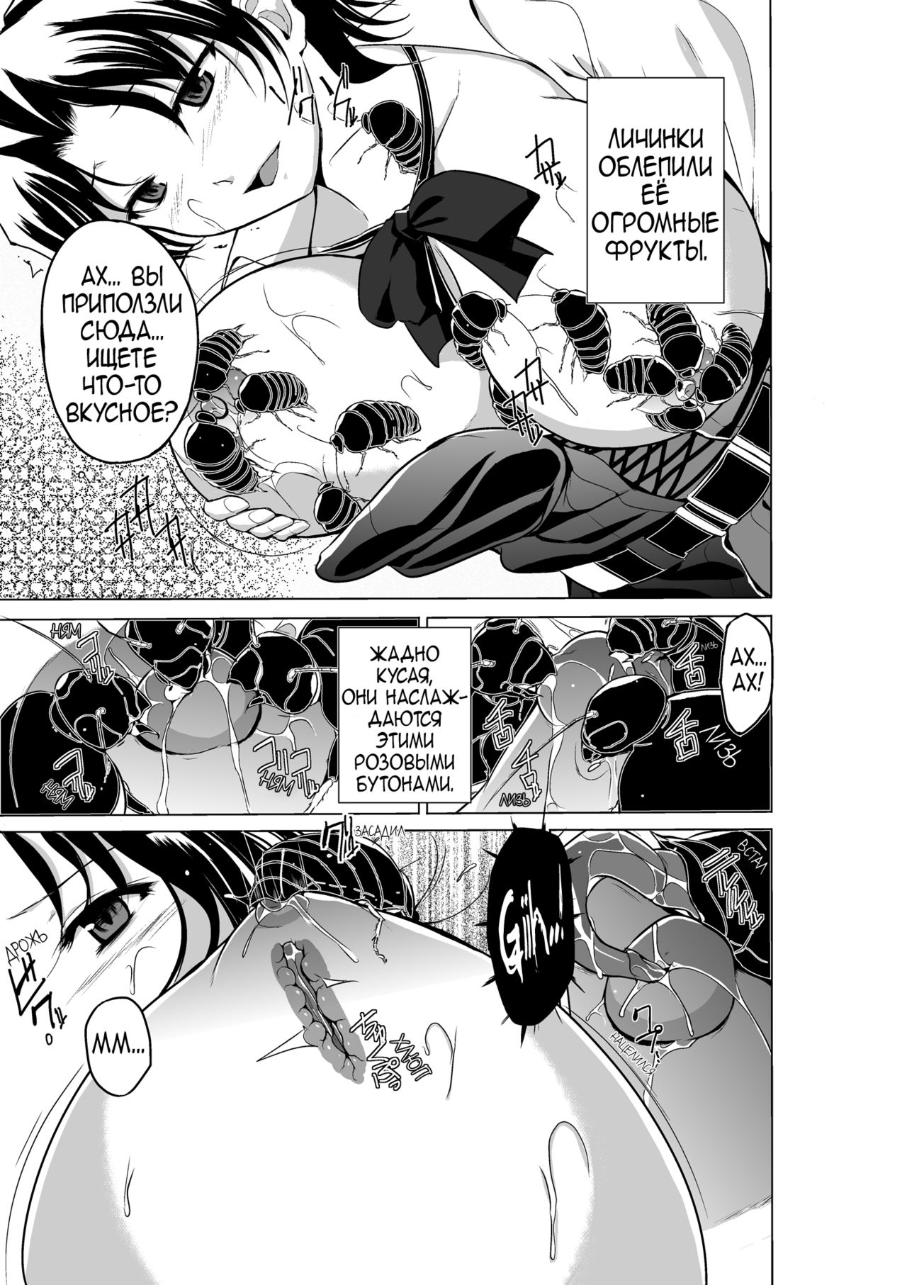 Dungeon Travelers - Haruka no Himegoto 2 | Dungeon Travelers - Секрет Харуки 2 page 8 full