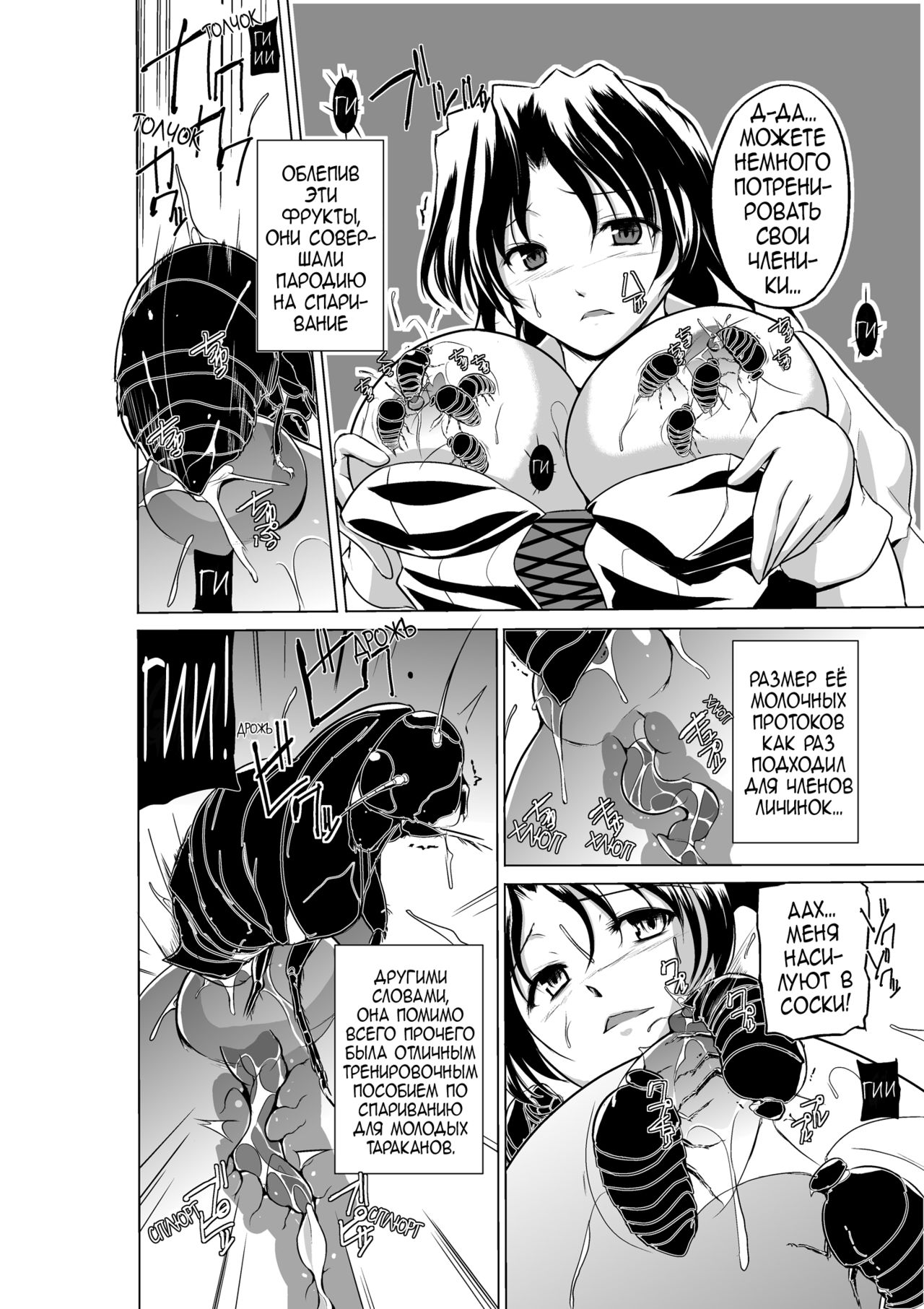 Dungeon Travelers - Haruka no Himegoto 2 | Dungeon Travelers - Секрет Харуки 2 page 9 full