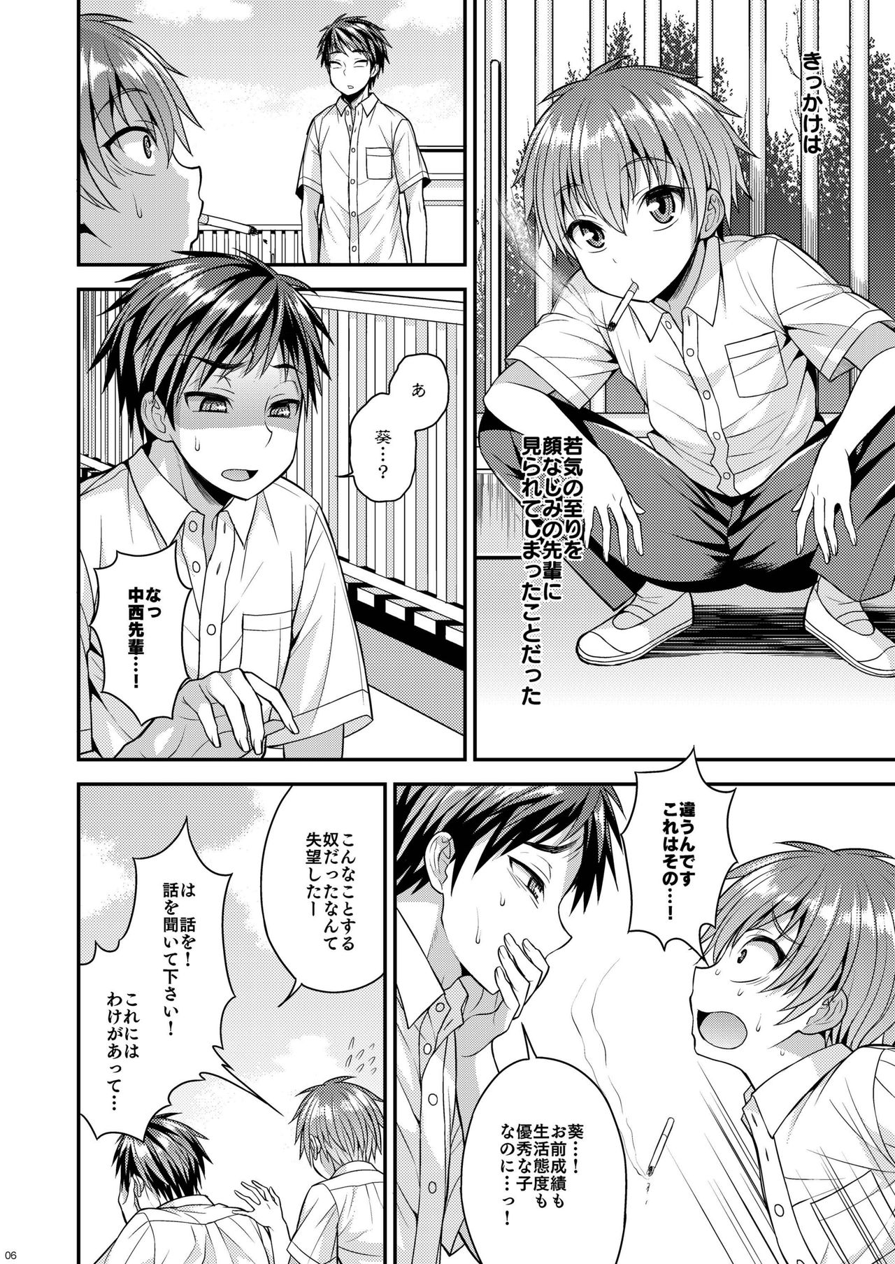 Ore wa Kawaii Onnanoko? page 4 full