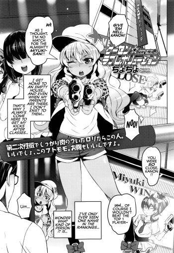 [Cyocyo] Game Center Love Revolution (COMIC LO 2016-11) [English] cover