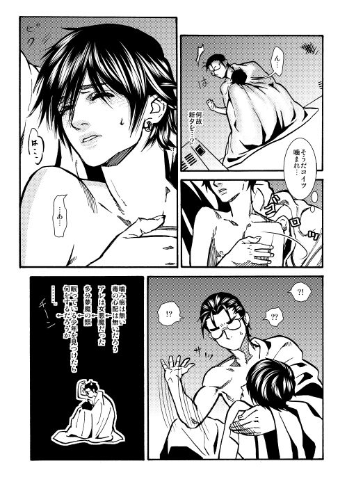 【Fumuke】 Minami Shu Manga Sanpuru page 10 full