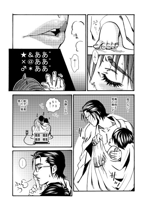 【Fumuke】 Minami Shu Manga Sanpuru page 11 full