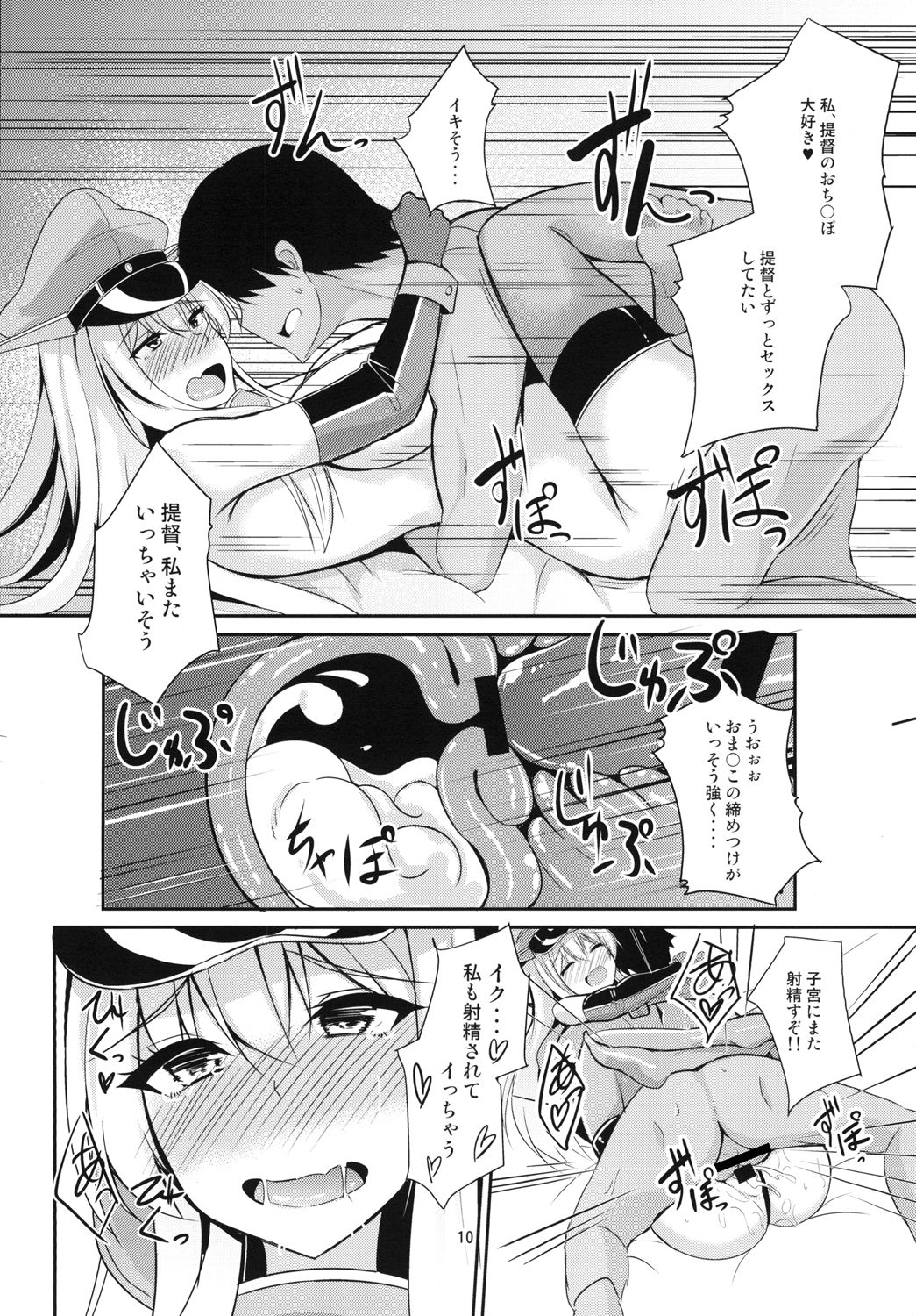 Bismarck wa Teitoku ni Taberareru. page 12 full