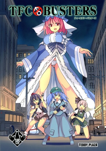 (Kouroumu 12) [TEDDY-PLAZA (Seo Tatsuya)] TFC BUSTERS (Touhou Project) [English] [SMDC] cover