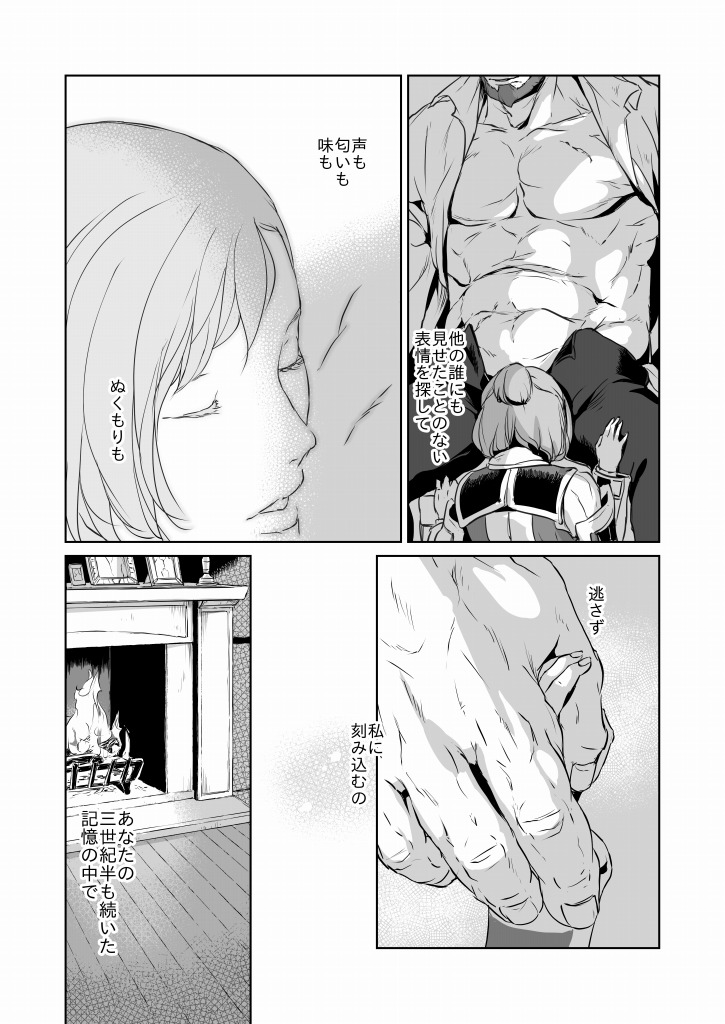 意 味【ラオグリム×コーネリア】 page 12 full