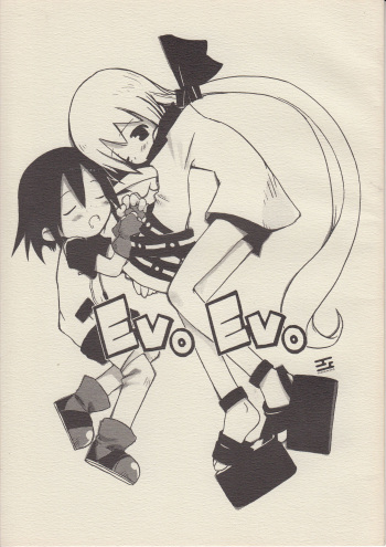 [Haradaya (Various)] EVO EVO (Evolution) [English] [SMDC] cover