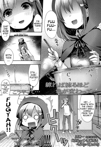 [Fummy] Black Magical Addiction! (COMIC LO 2016-12) [English] {Mistvern} [Digital] cover