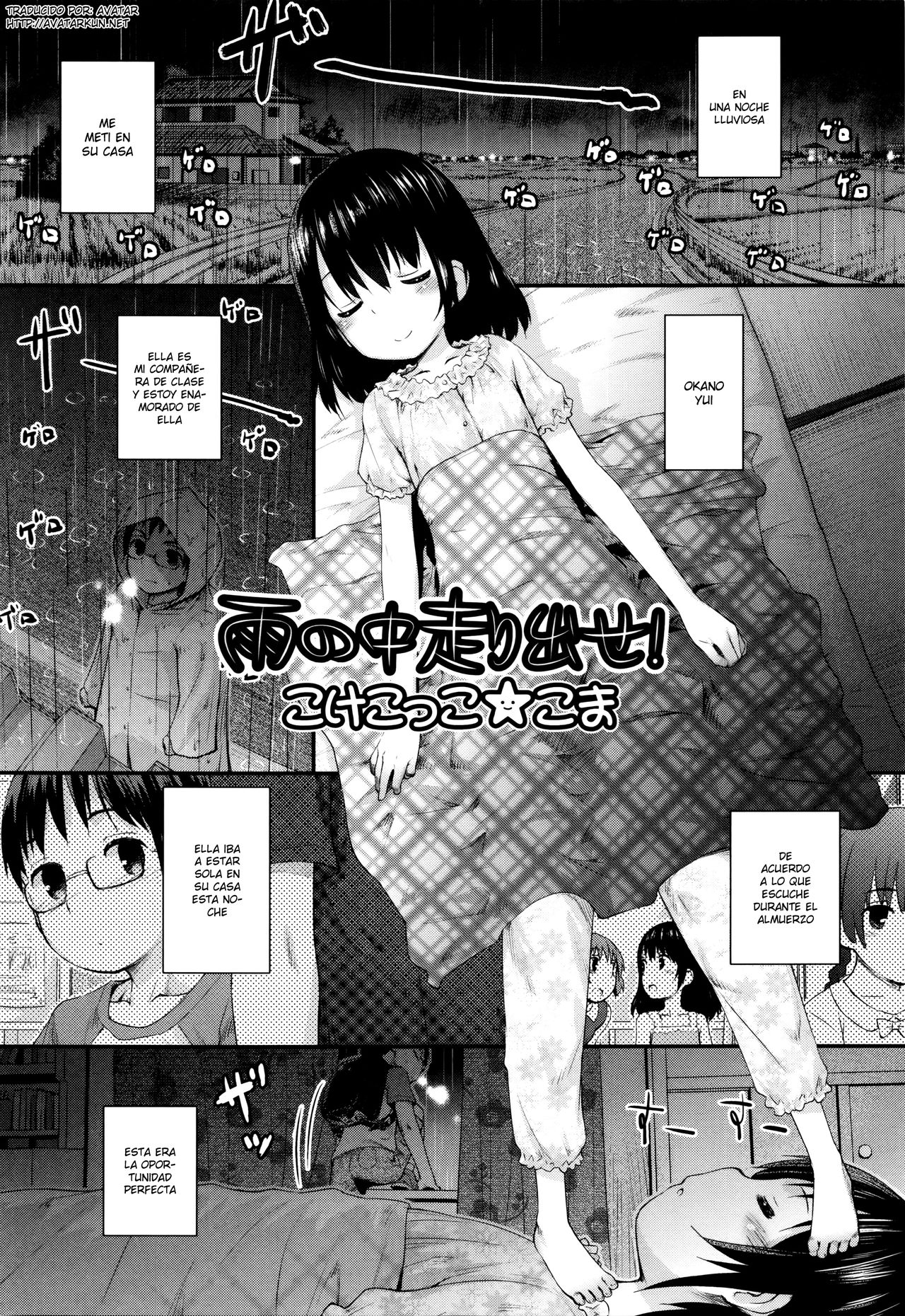 Ame no Naka Hashiridase page 1 full
