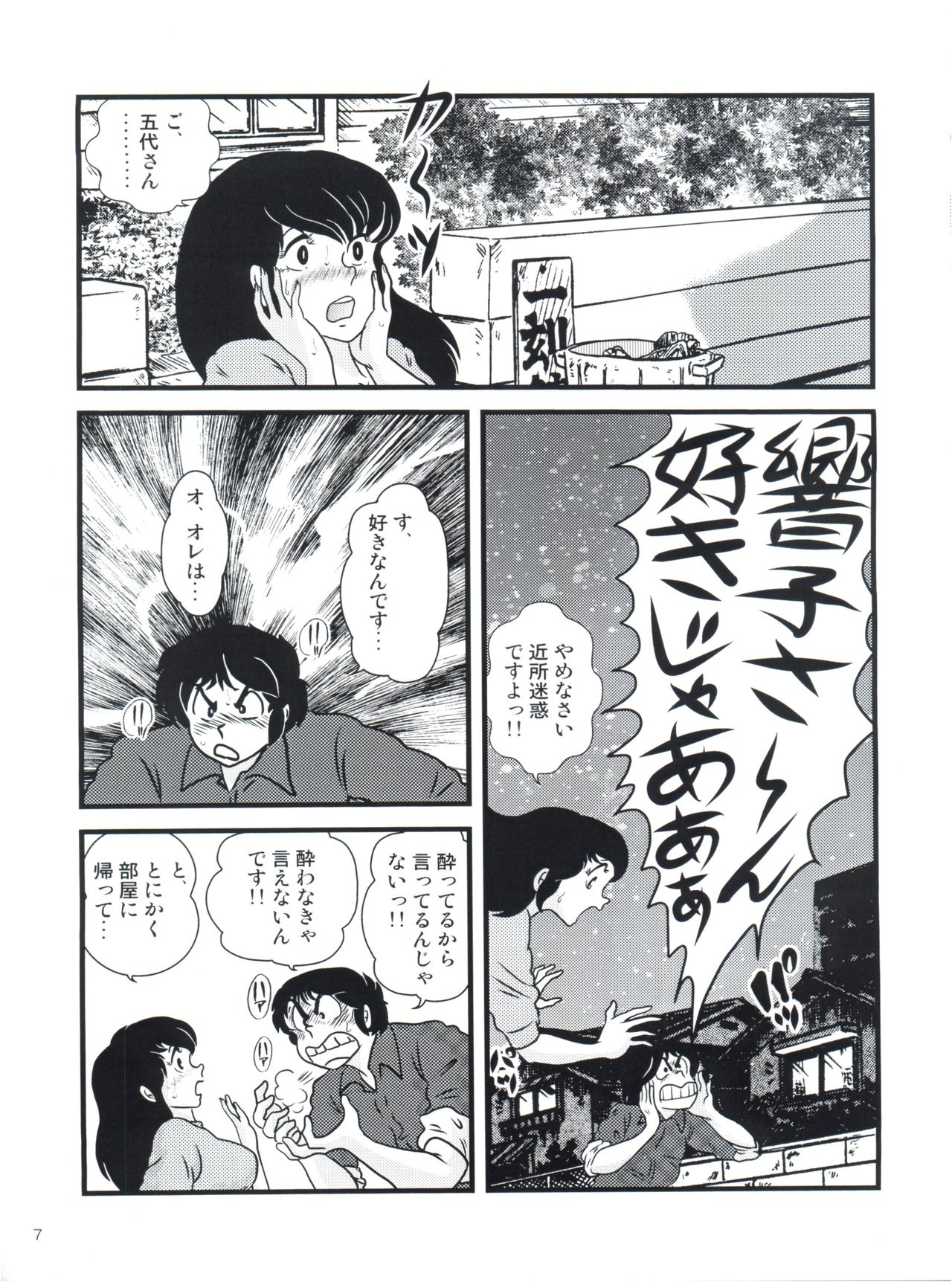 Fairy 13 page 11 full
