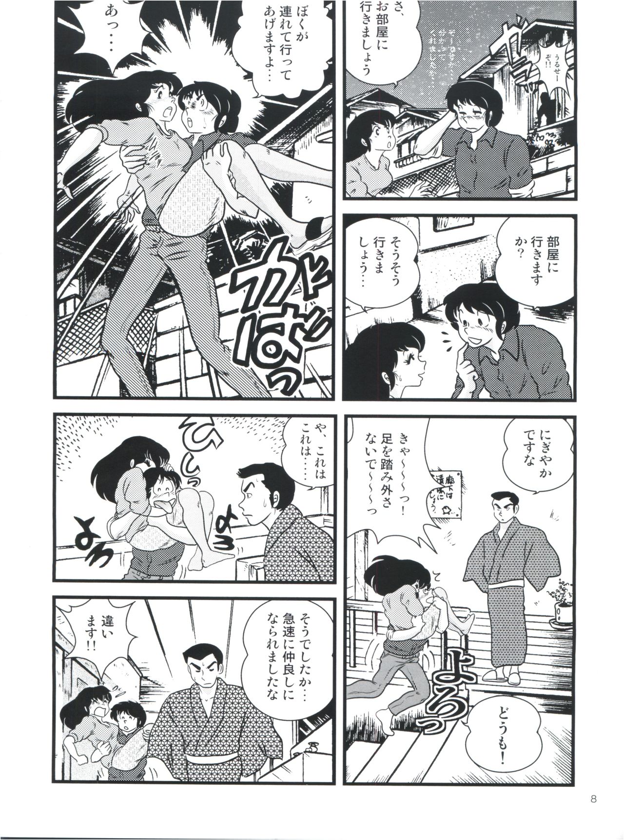 Fairy 13 page 12 full