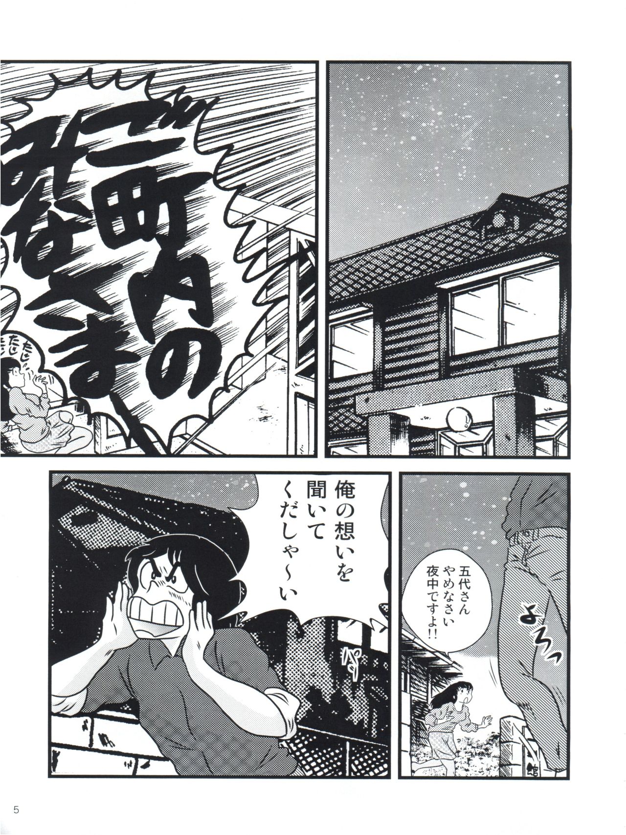 Fairy 13 page 9 full