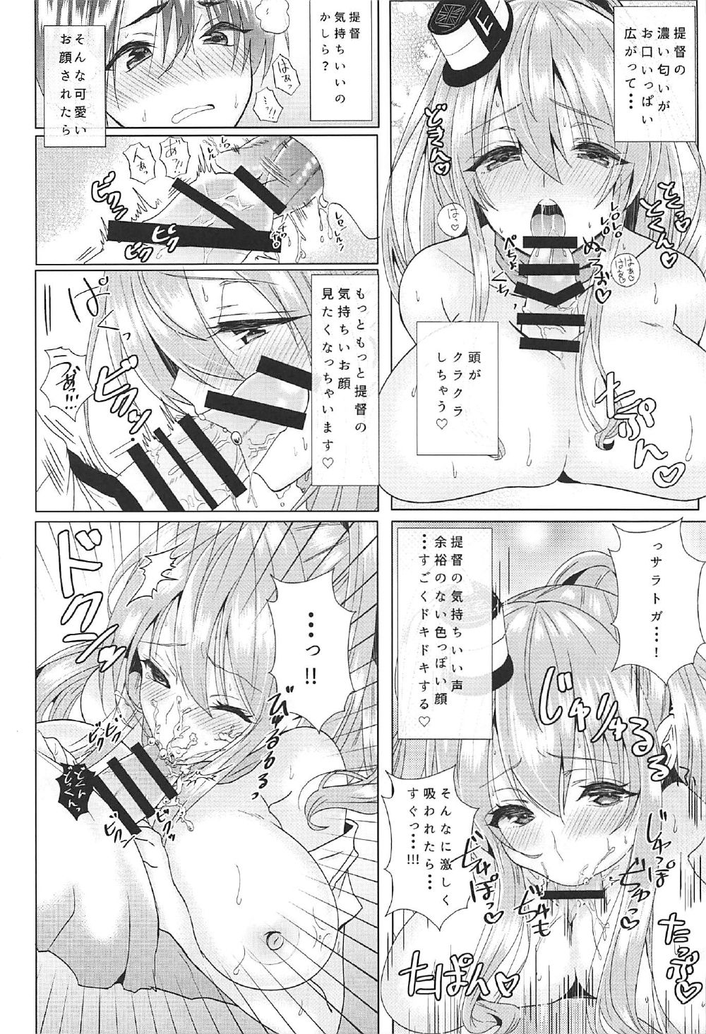 Sara to Koi Shimasen ka? page 11 full