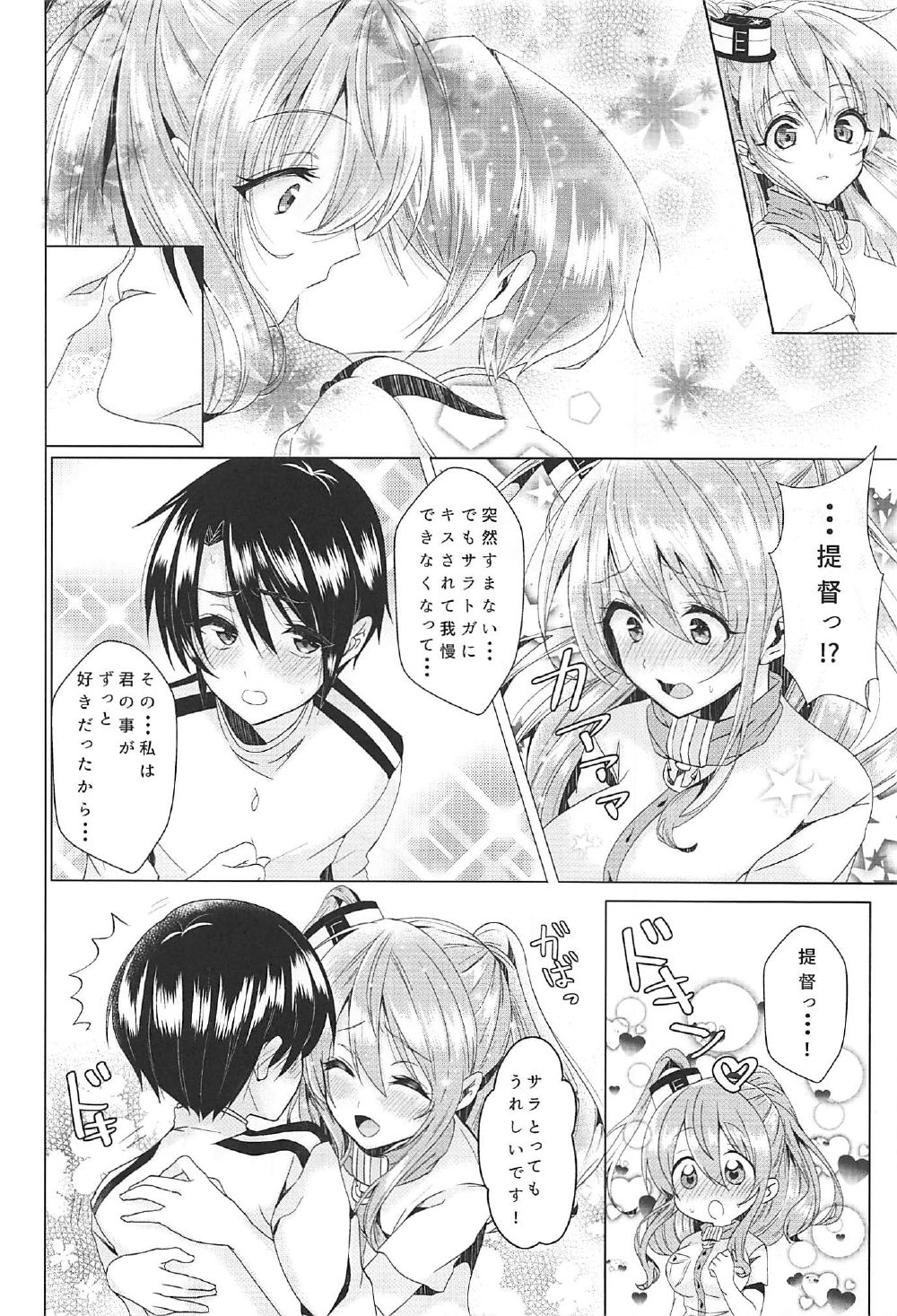 Sara to Koi Shimasen ka? page 7 full