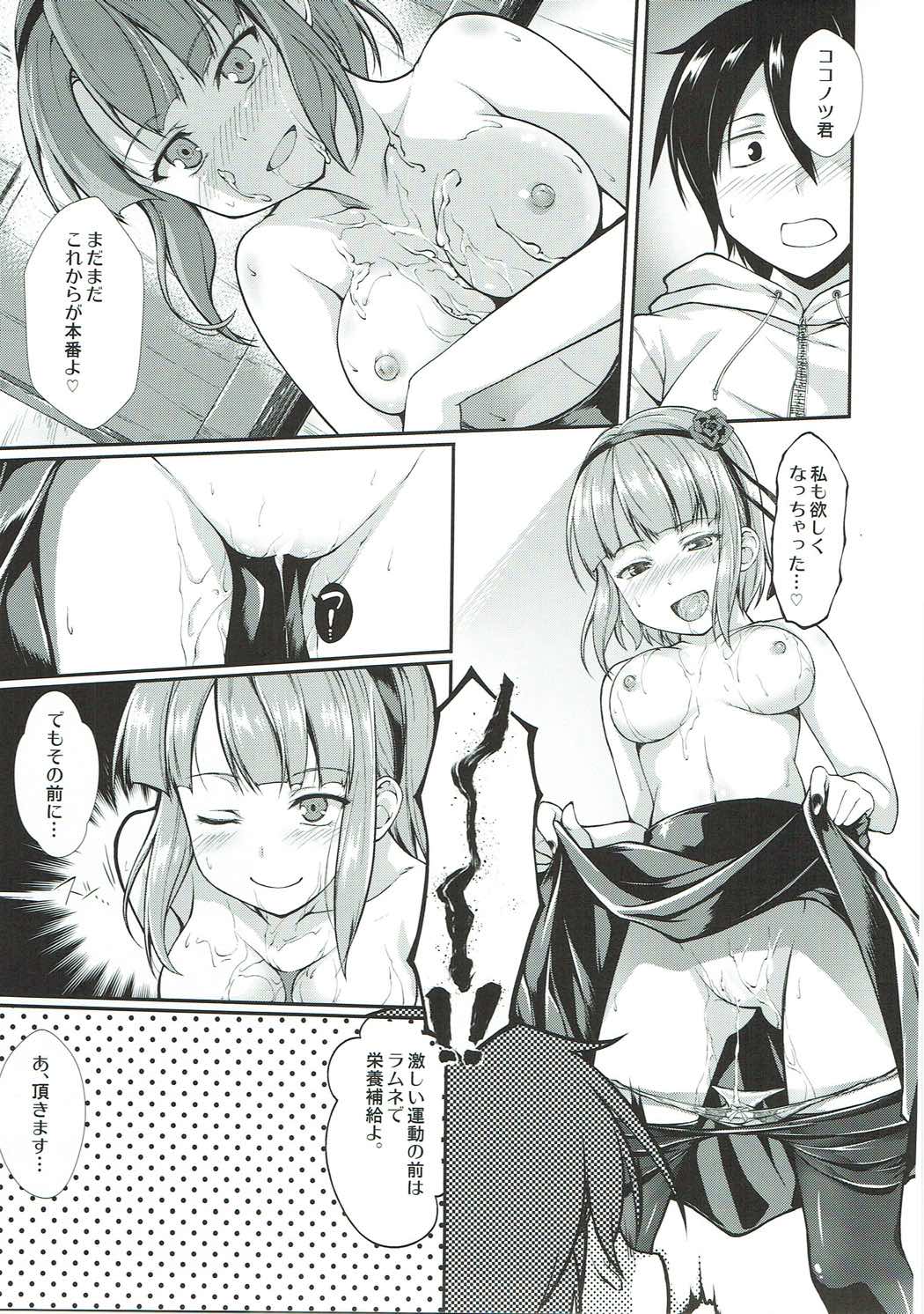 Shidare Fella Mune page 12 full