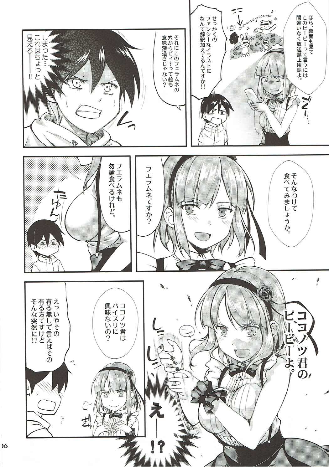 Shidare Fella Mune page 5 full