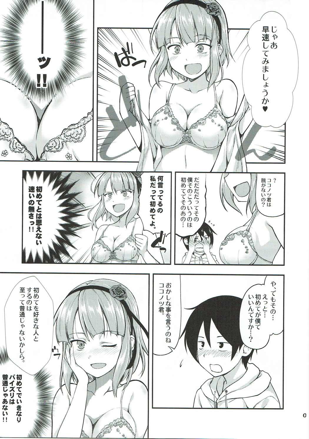 Shidare Fella Mune page 6 full