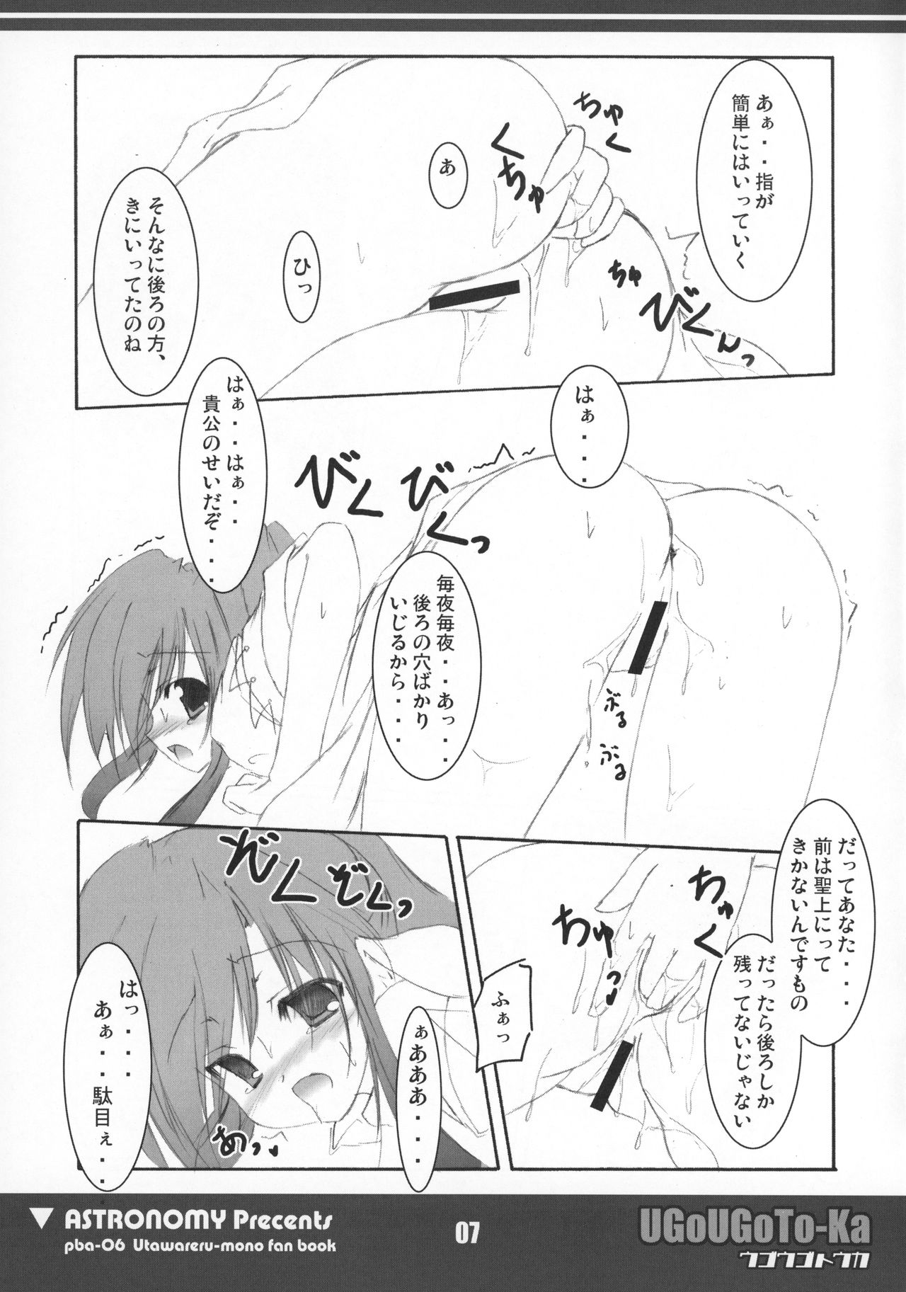 UGoUGoTo-Ka page 8 full