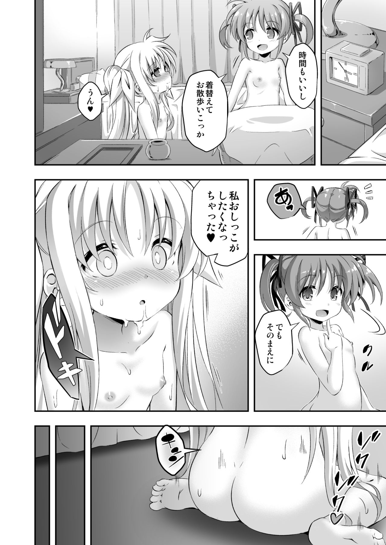 Loli & Futa Vol. 9 page 11 full
