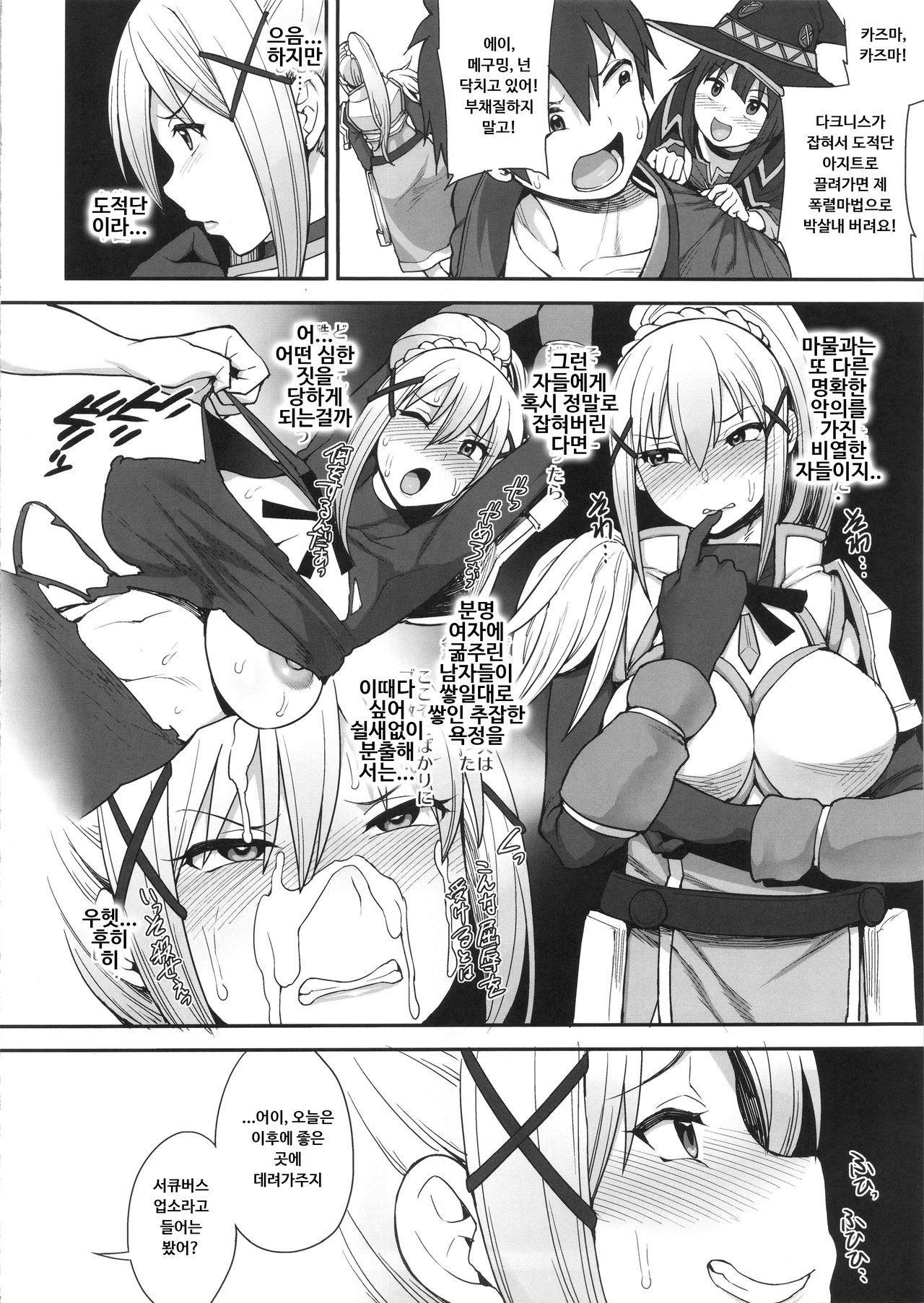 Mousou dake nara Ichininmae page 3 full