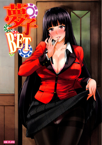 (C92) [Mix Fry (Takurou)] Yumeko BET (Kakegurui) [Spanish] [NovaScans] cover