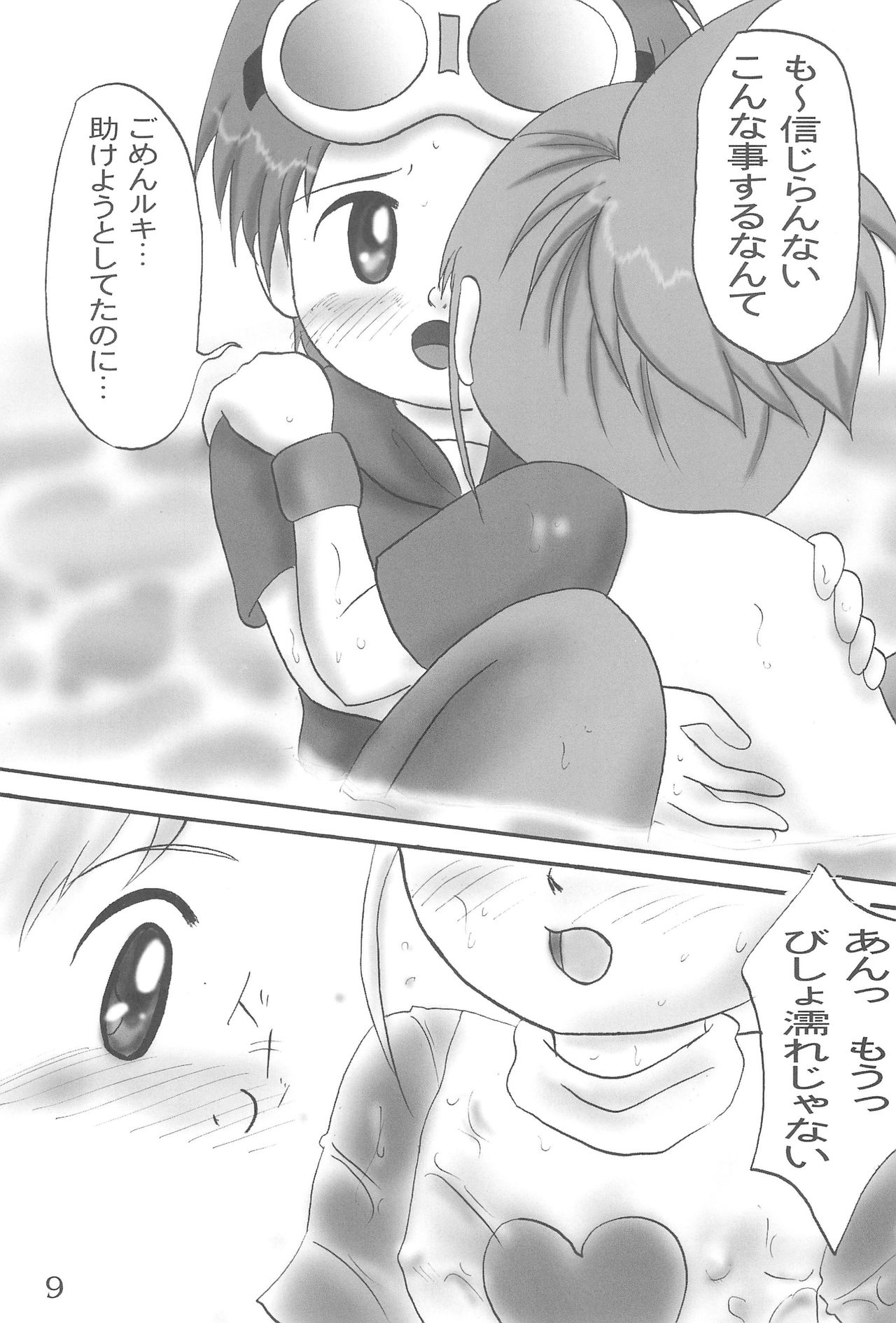 DIGI☆GIRLS page 11 full
