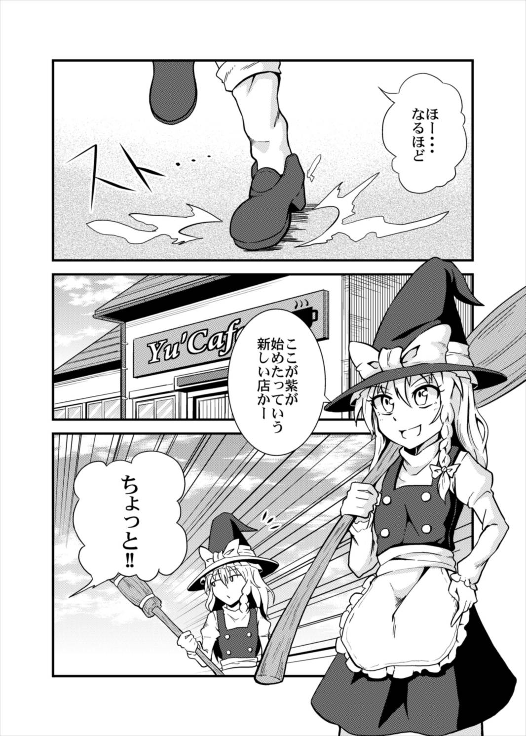 Yuka Juice - Yukari's Juice page 5 full