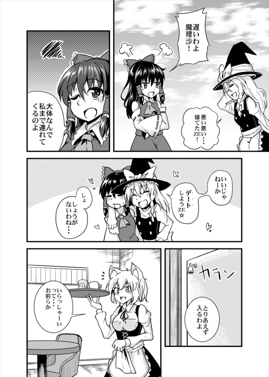 Yuka Juice - Yukari's Juice page 6 full