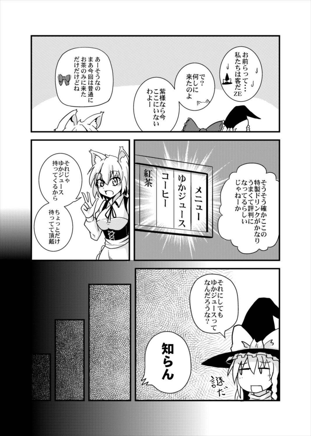 Yuka Juice - Yukari's Juice page 7 full