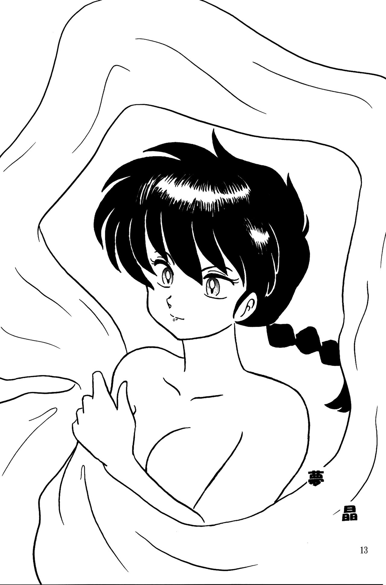 RRR page 12 full
