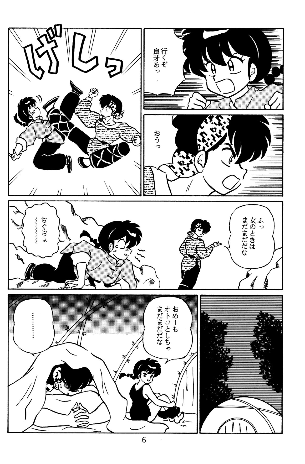 RRR page 5 full