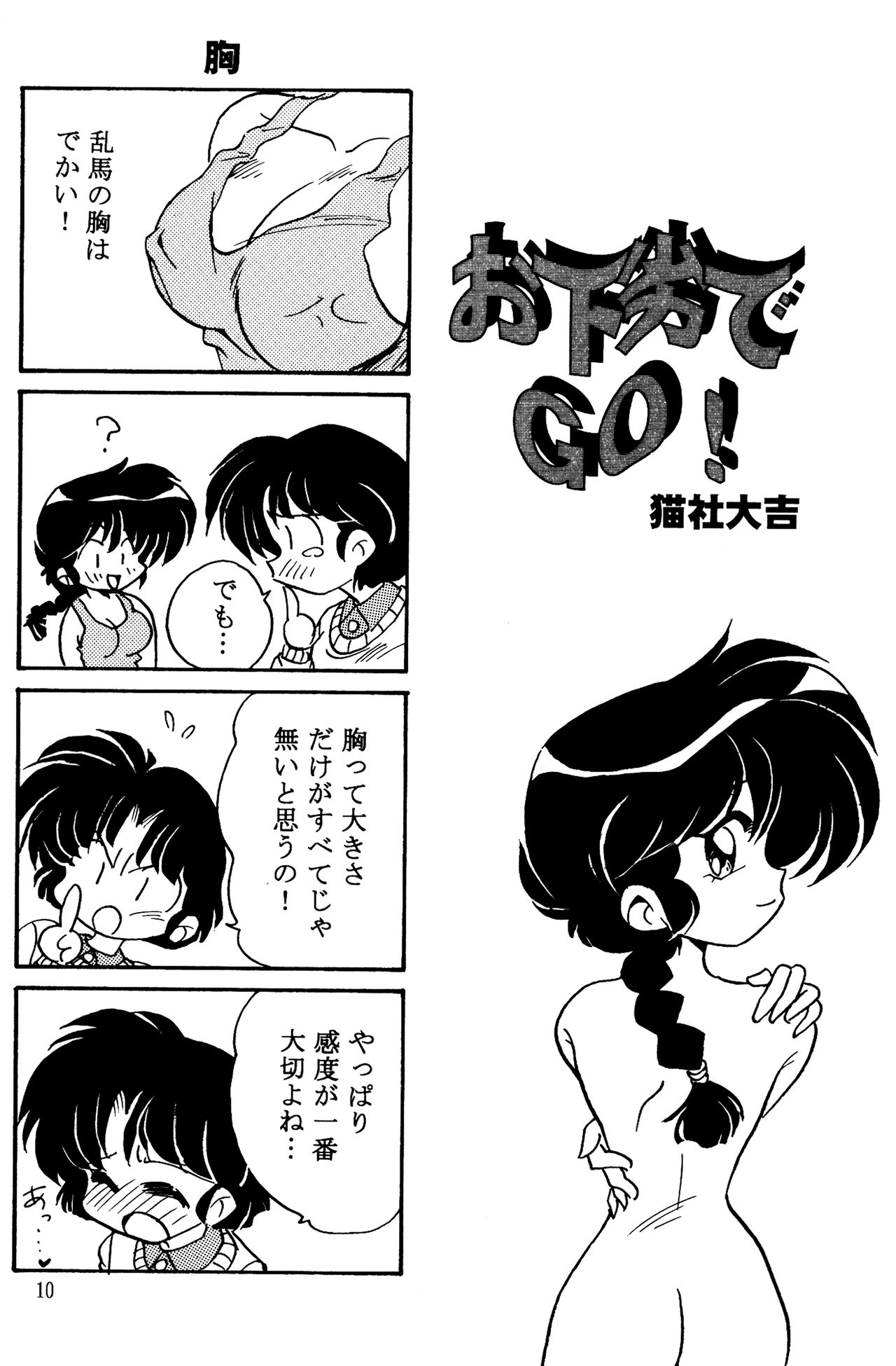 RRR page 9 full