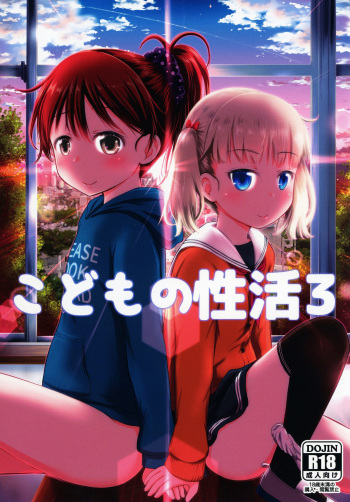 [Kidoukan (Kidou Muichi)] Kodomo no Seikatsu 3 [English] {Hennojin} [Digital] cover