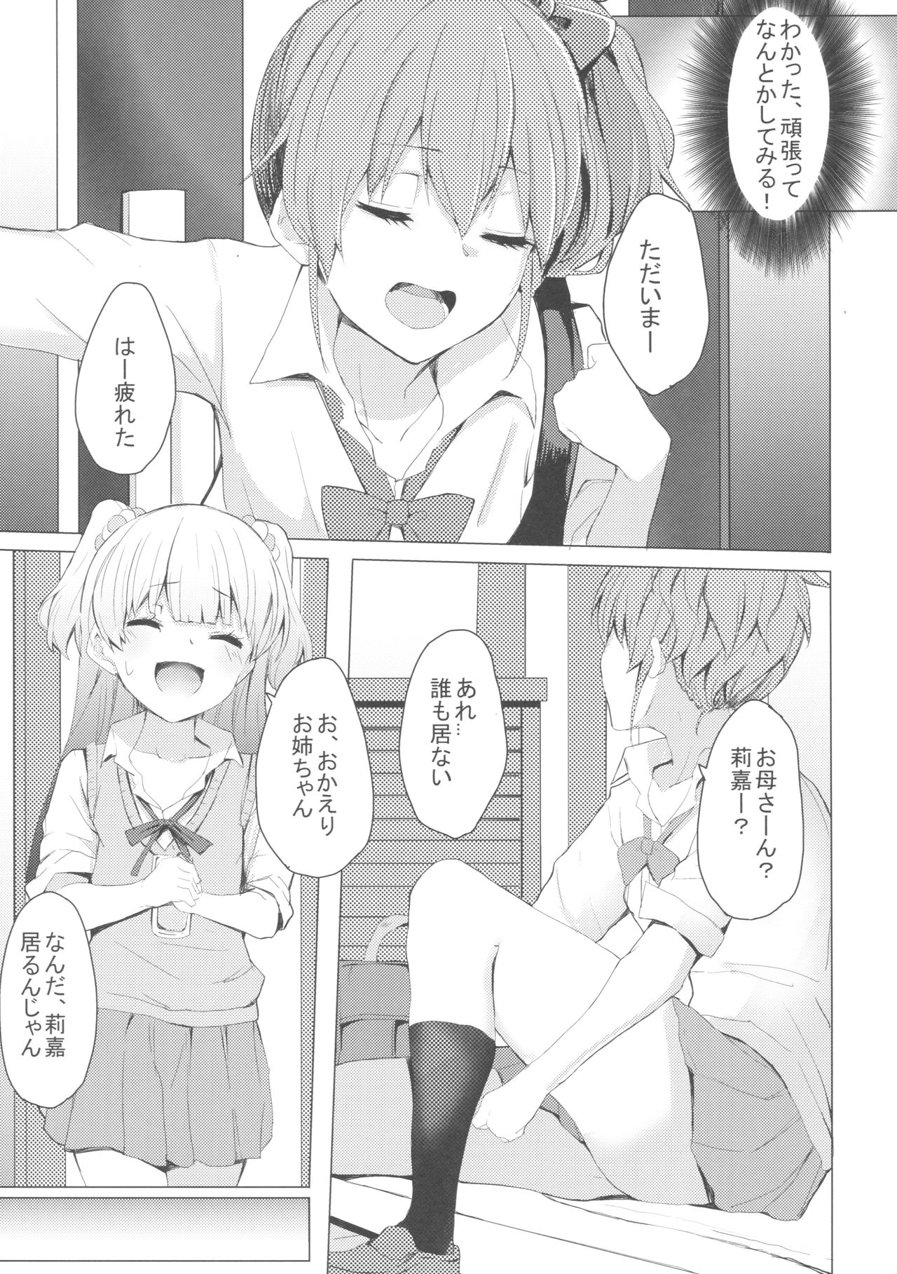 Danshi to Asobo page 12 full
