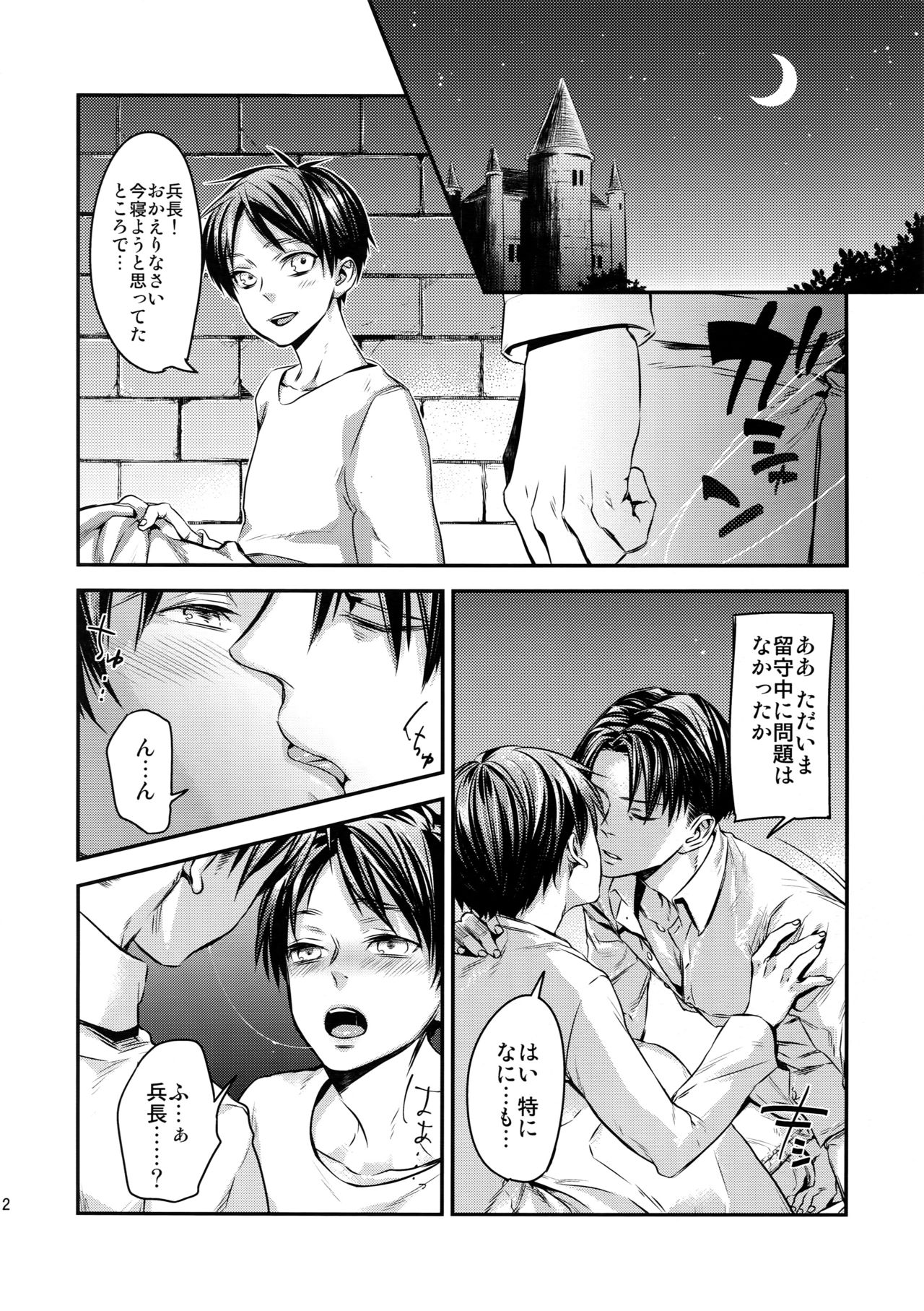 L×EZCS #02 -Rivaire Zetchoushuu 02- page 11 full