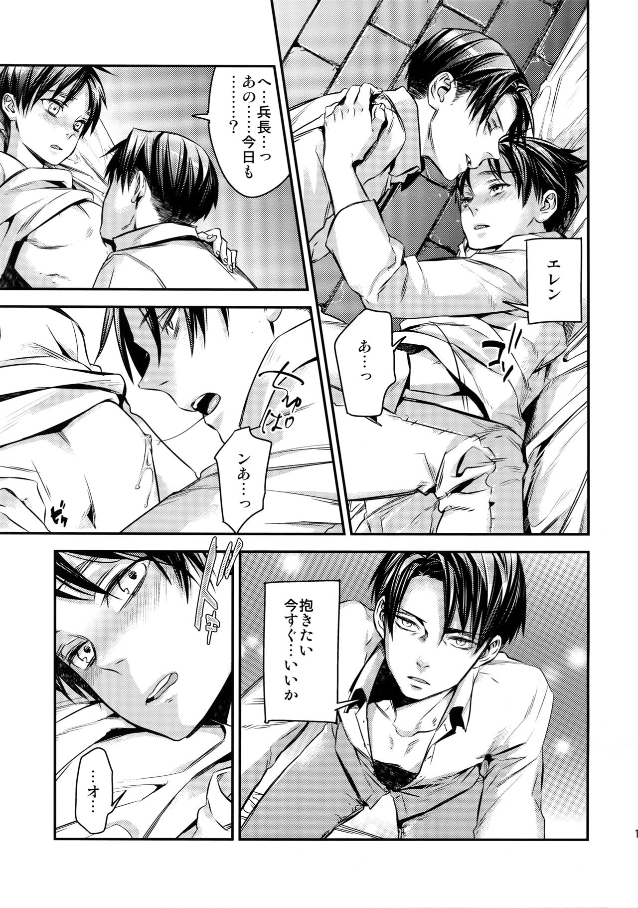 L×EZCS #02 -Rivaire Zetchoushuu 02- page 12 full