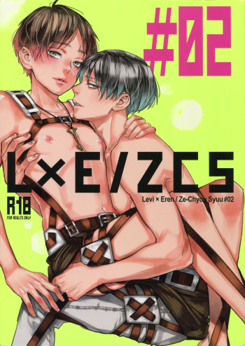 (C92) [ALT (tacky)] L×EZCS #02 -Rivaire Zetchoushuu 02- (Shingeki no Kyojin) cover