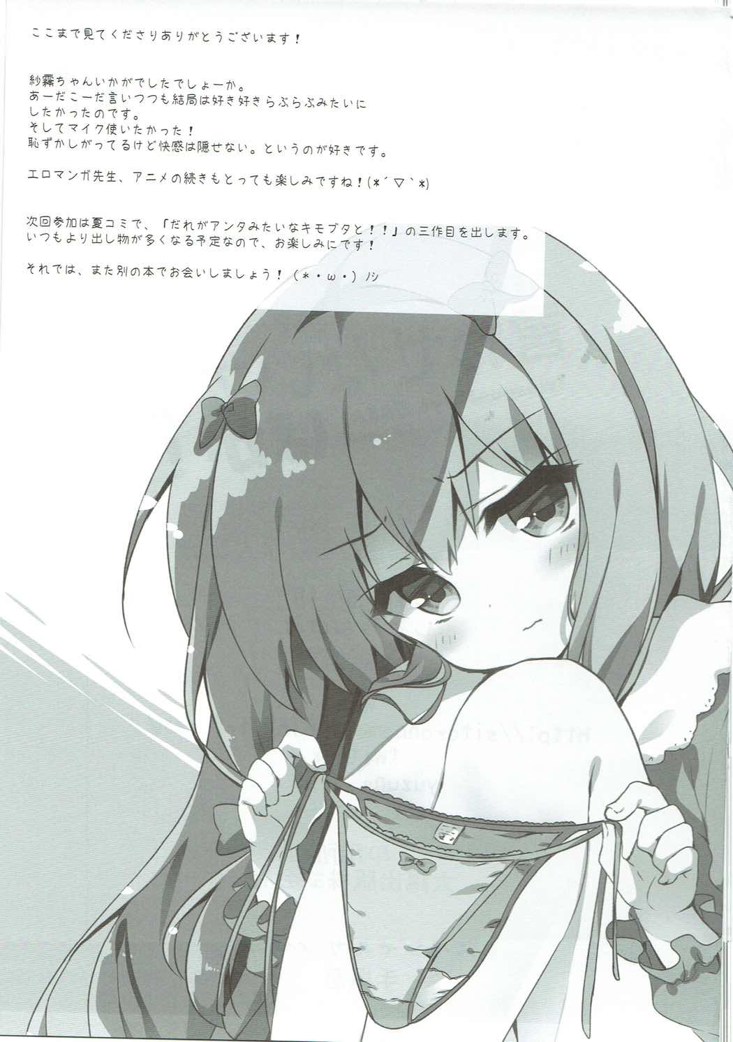 Iwasenaide yo Baka! page 12 full