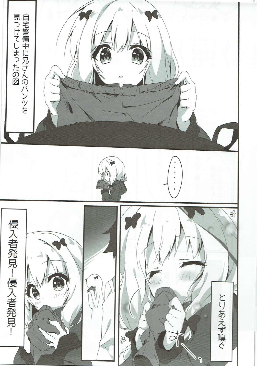 Iwasenaide yo Baka! page 4 full