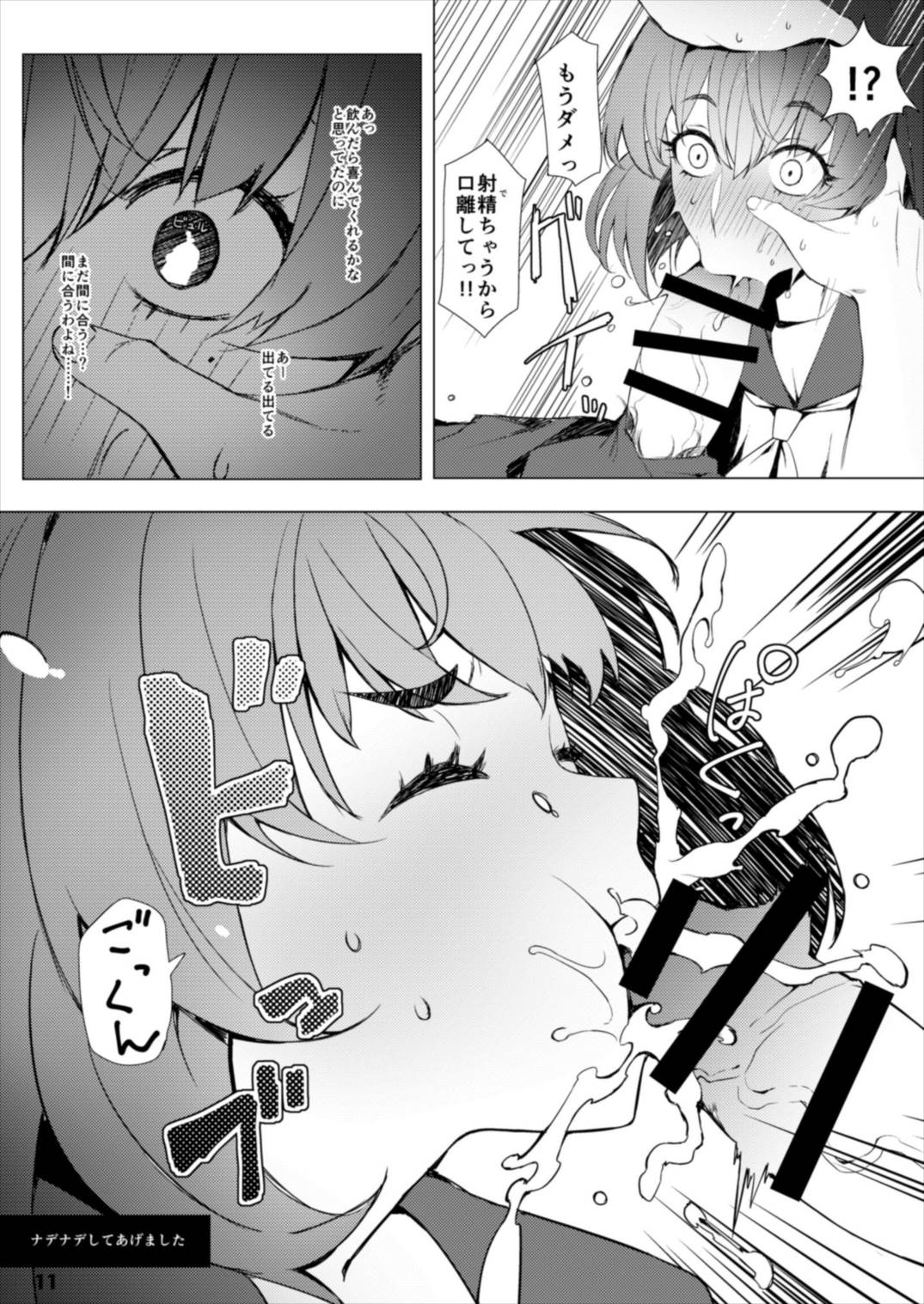 Okigae Takagaki-san page 11 full