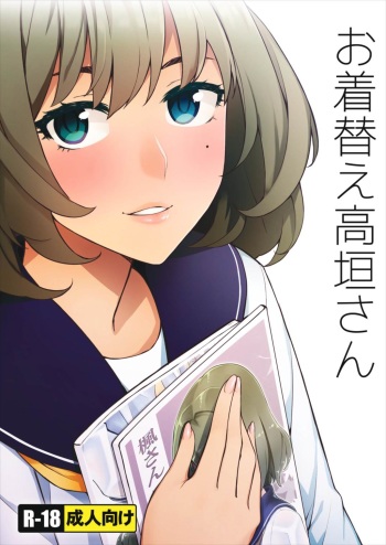 (C87) [Santa Fe Radio (Peniken)] Okigae Takagaki-san (THE IDOLM@STER CINDERELLA GIRLS) cover